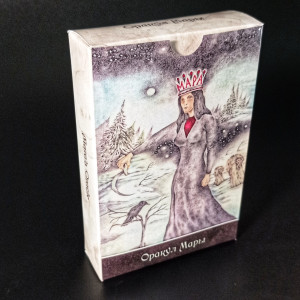 ОРАКУЛ МАРИ (MARA'S ORACLE)